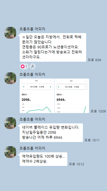 카톡 메시지 1