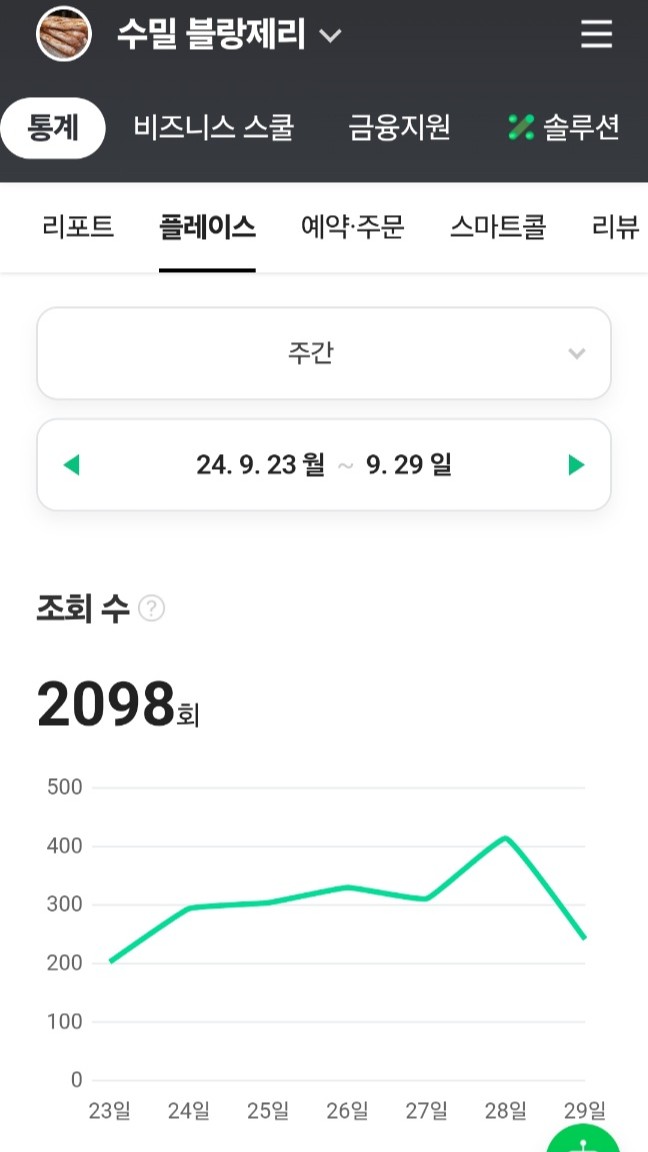카톡 메시지 2