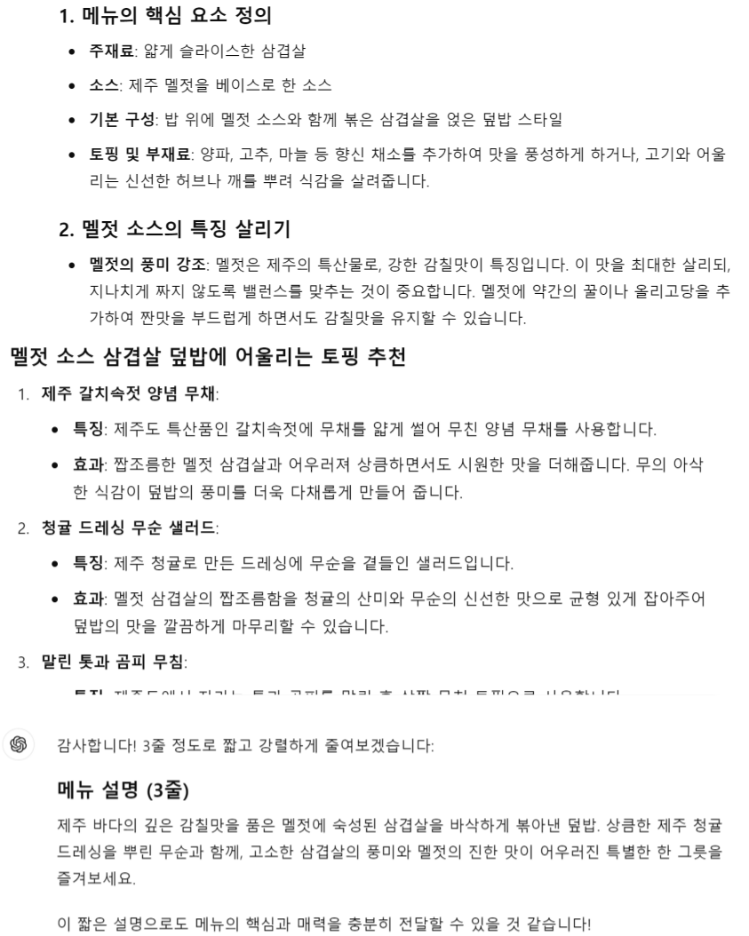 AI 채팅 화면 1