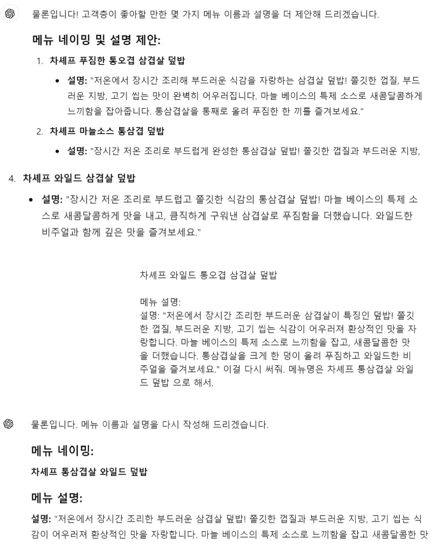 AI 채팅 화면 2