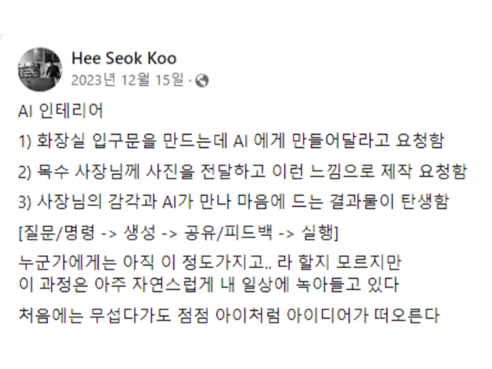 페이스북 게시물