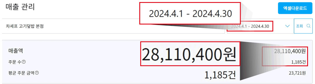 매출 증거 1