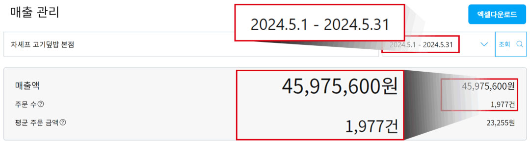매출 증거 2