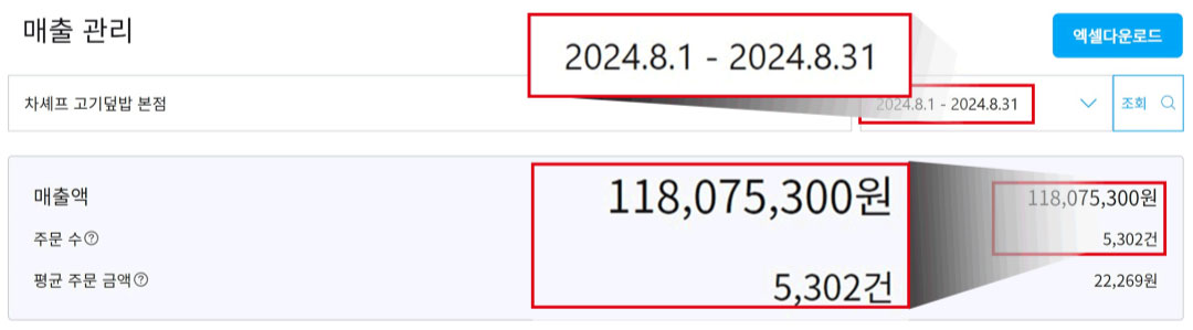 매출 증거 5