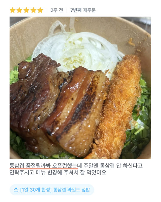 고객 반응 1