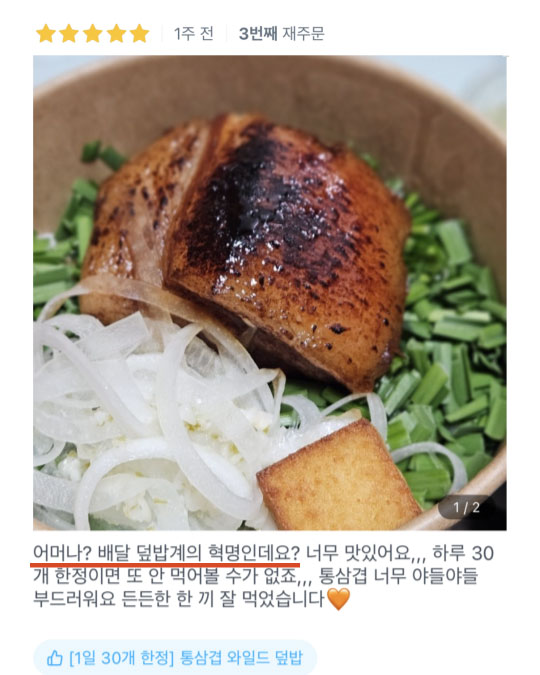 고객 반응 2