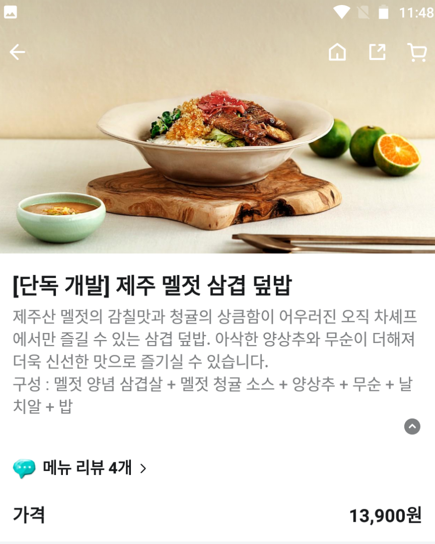 판매 화면 1