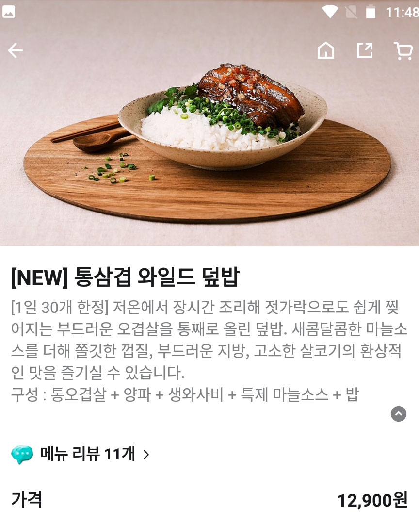 판매 화면 2