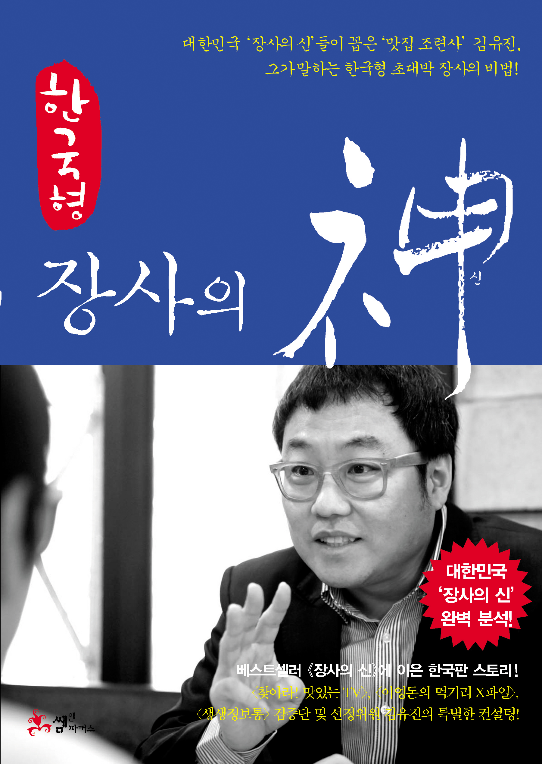 베스트셀러 1