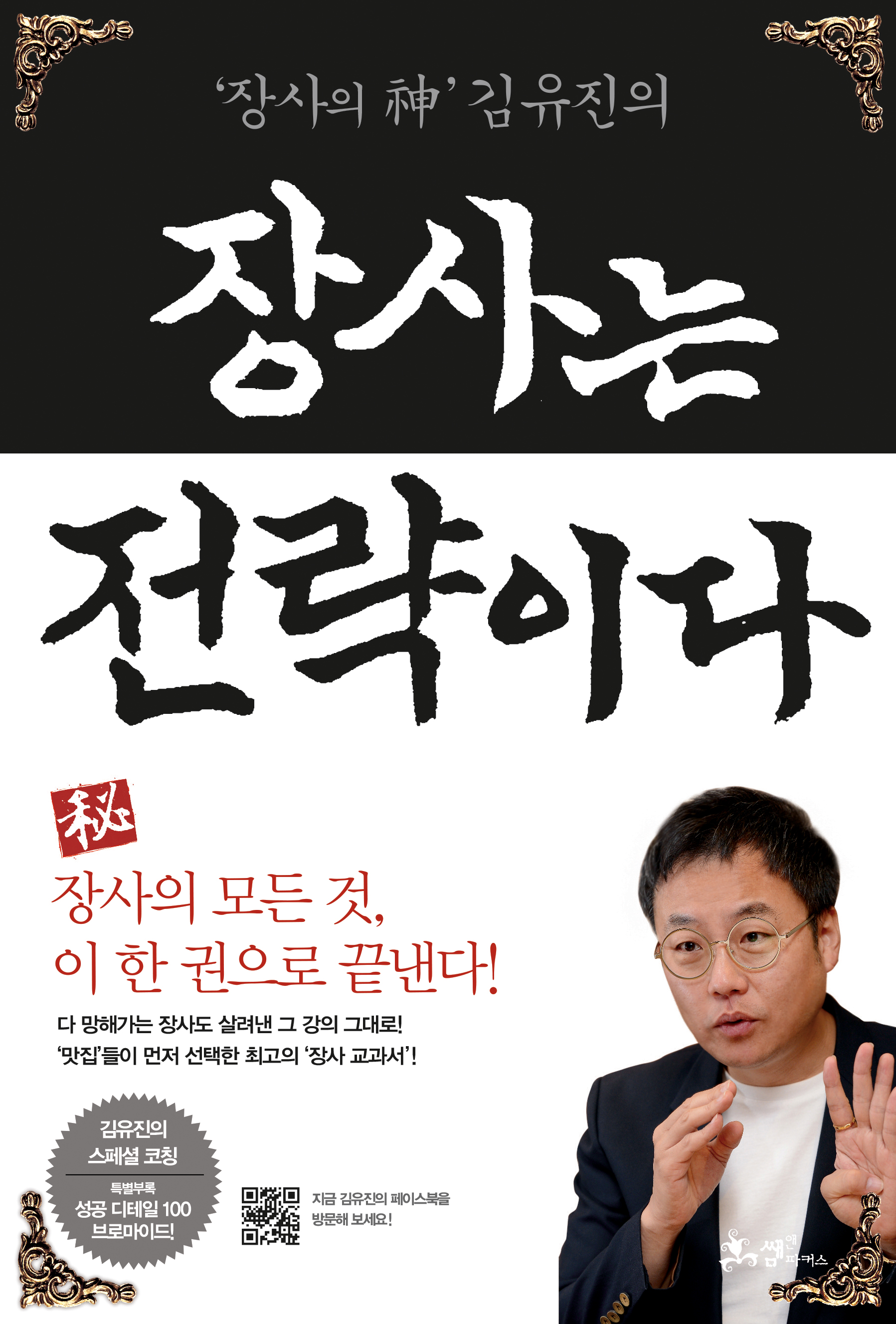 베스트셀러 2