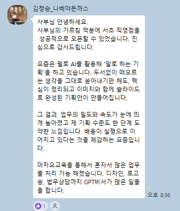 📢 김정승 대표님 후기