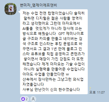 📢 변미자 대표님 후기