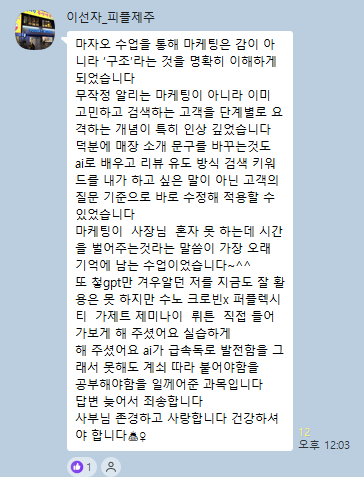 📢 이선자 대표님 후기